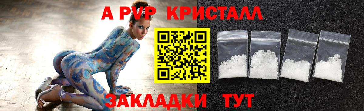 Alpha-PVP кристаллы Губкинский