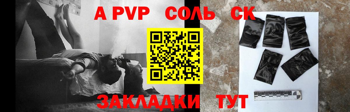 Alpha PVP крисы CK Губкинский