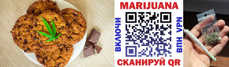 shop формула Губкинский Печенье с ТГК марихуана