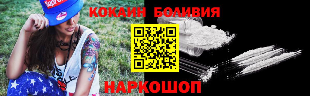 Cocaine FishScale Губкинский