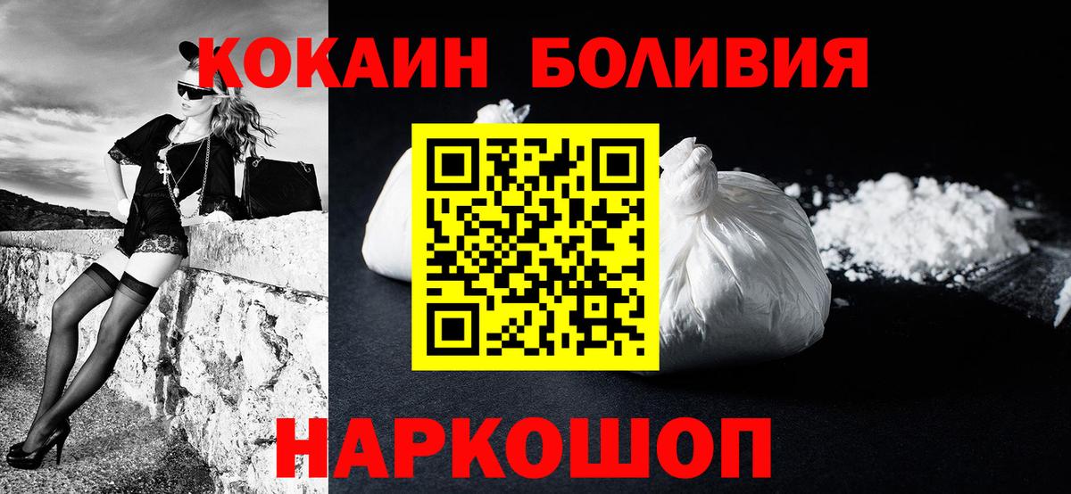 Кокаин 98%  КОКАИН Перу  Губкинский 