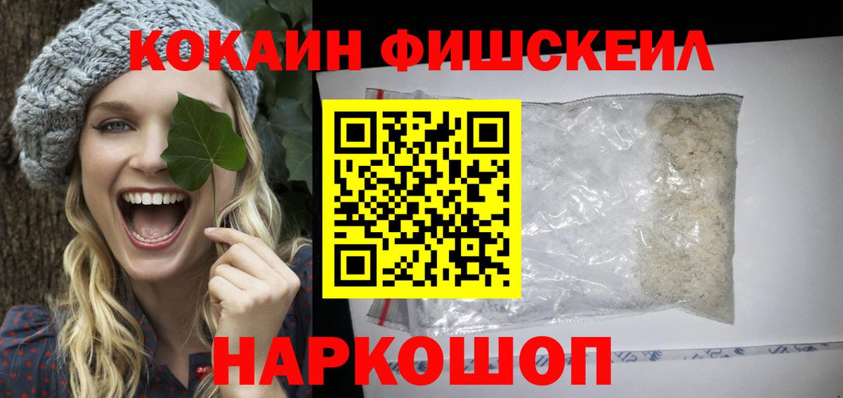 КОКАИН Перу  Кокаин 98%  Вход с VPN  КОКАИН  Губкинский 