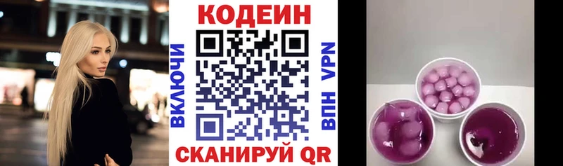 где купить наркотик  блэк спрут онион  Кодеиновый сироп Lean напиток Lean (лин)  Губкинский 