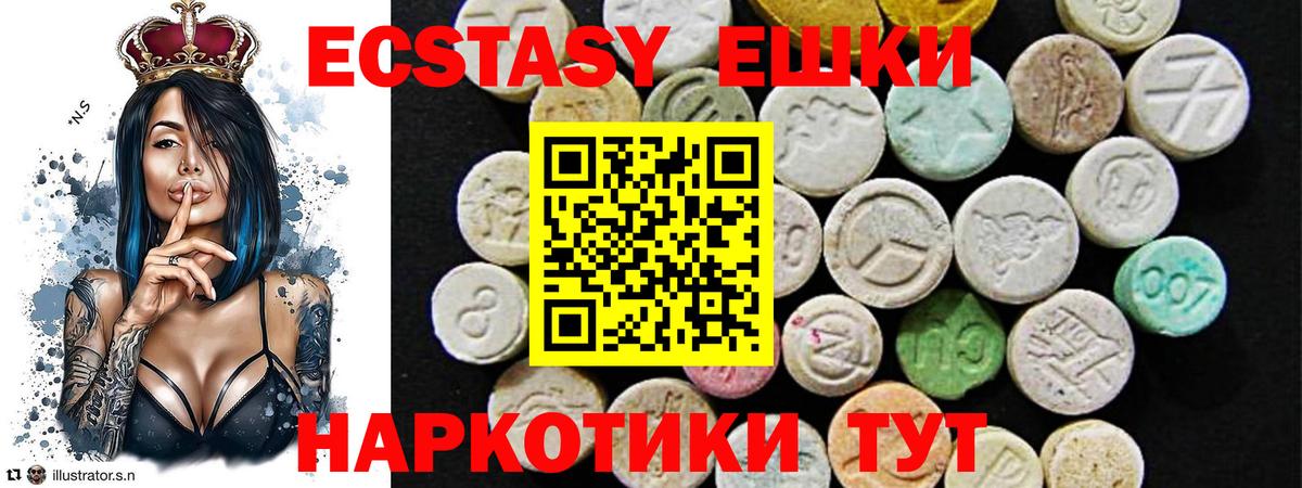 Экстази ешки Губкинский