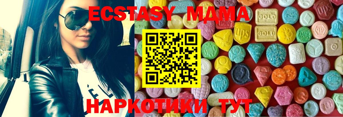 Экстази MDMA  Вход с VPN  Экстази Philipp Plein  Экстази  Губкинский 
