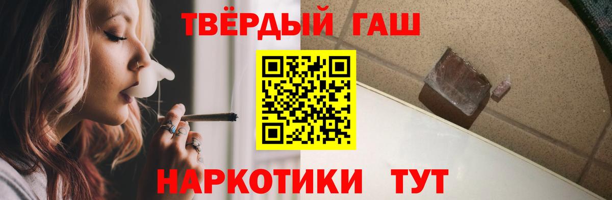 ГАШ ice o lator Губкинский