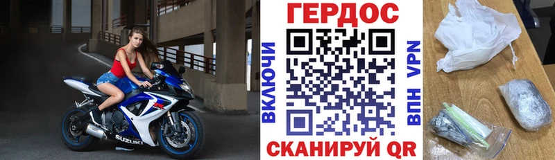 Героин герыч Губкинский