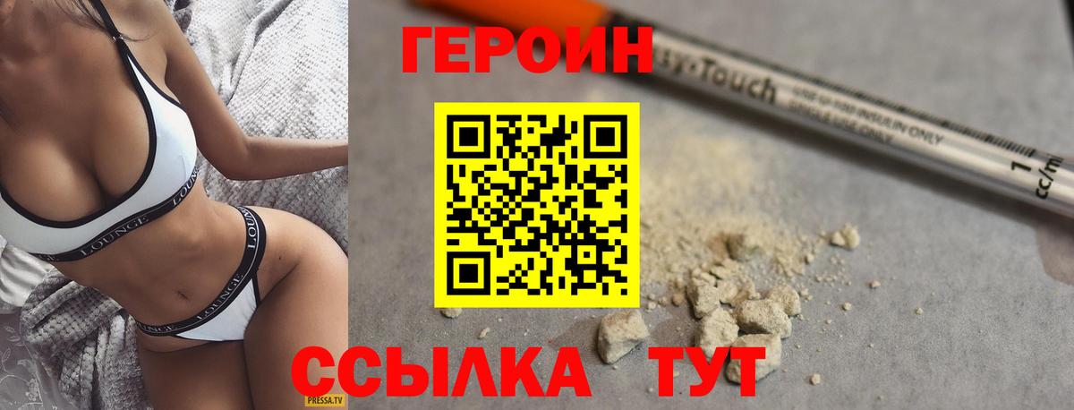 Героин  Губкинский  ГЕРОИН герыч 