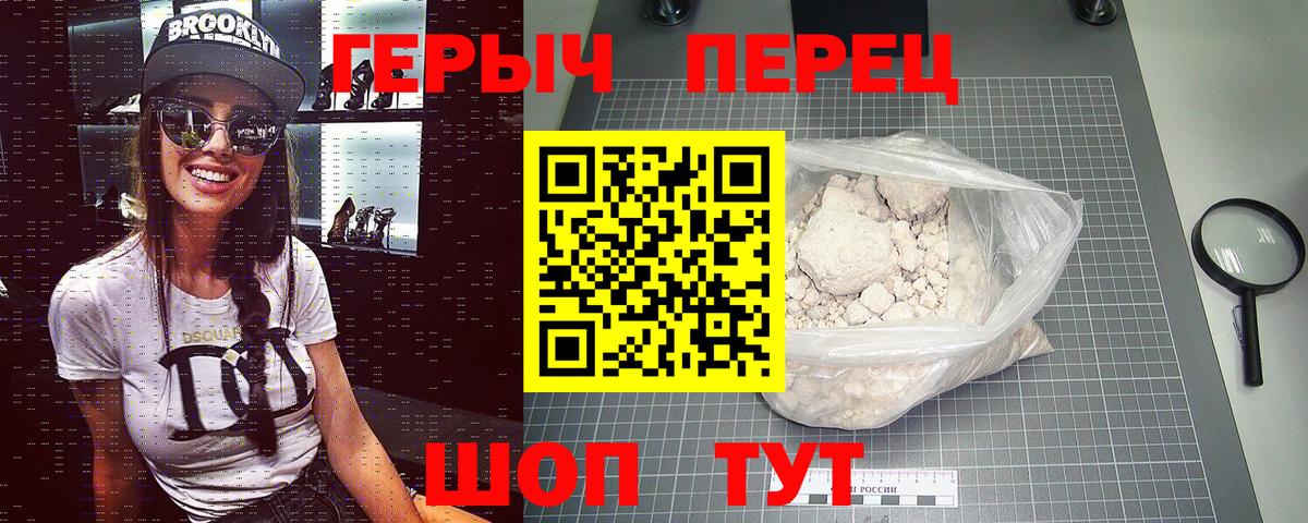 Героин белый  Вход с VPN  Губкинский 