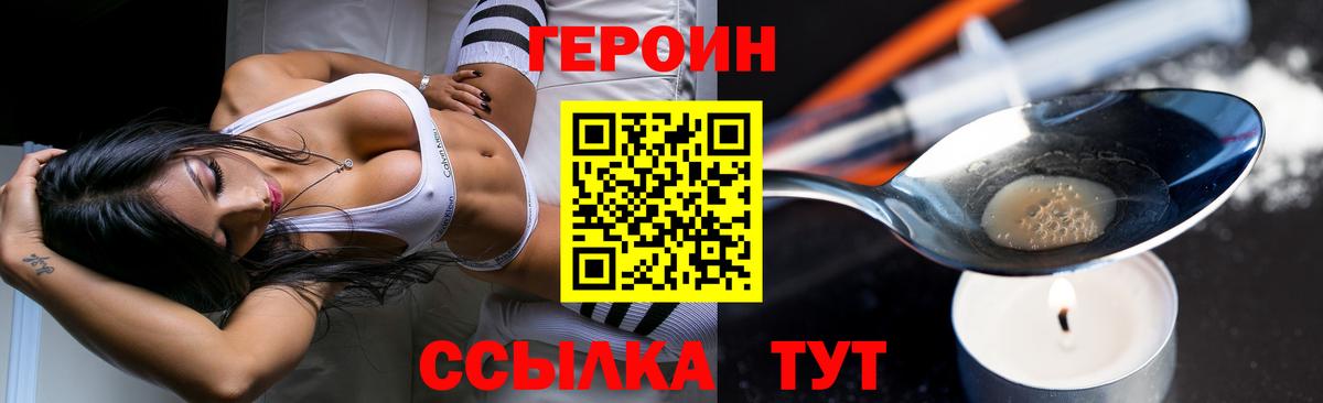 ГЕРОИН Афган Губкинский