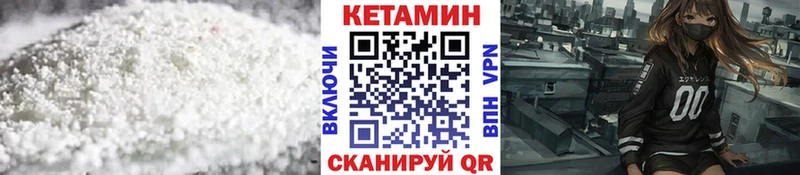 КЕТАМИН VHQ  Губкинский 