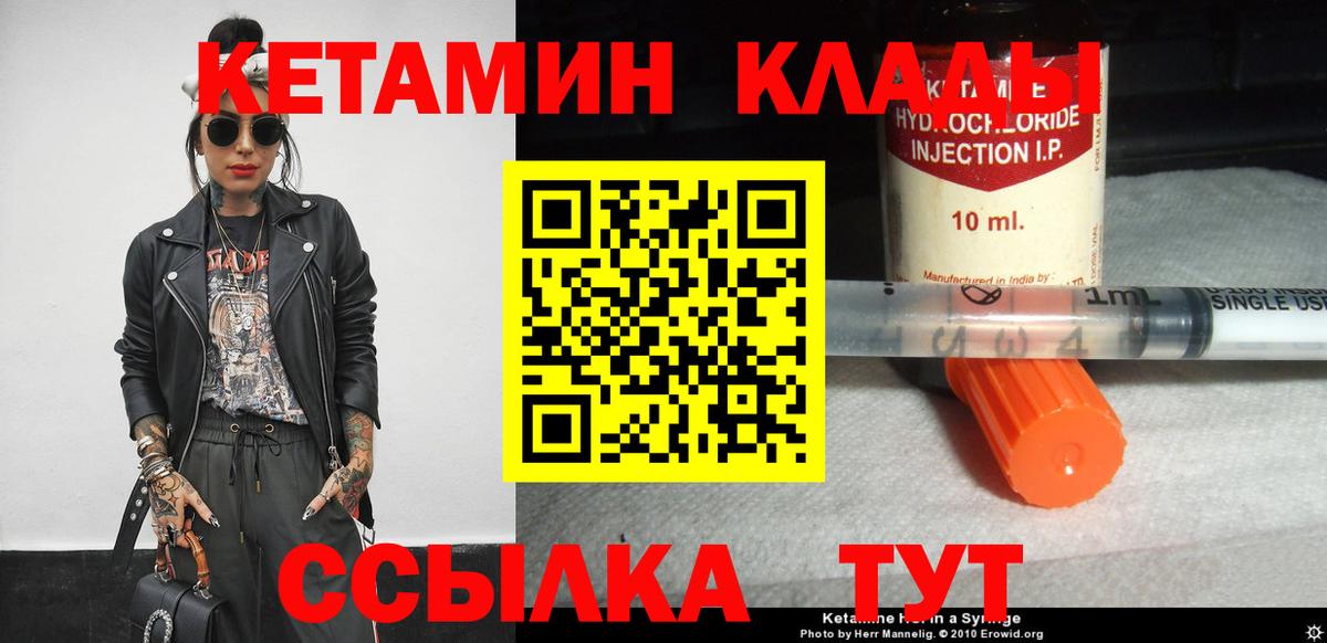 КЕТАМИН VHQ  Вход с VPN  КЕТАМИН VHQ  Губкинский 