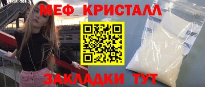 меф Гагарин