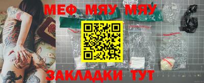 меф Гагарин