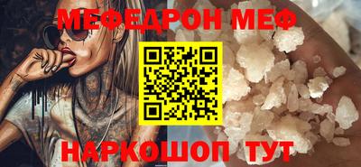 меф Гагарин