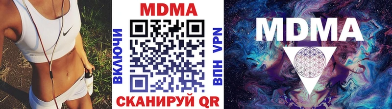 MDMA кристаллы  darknet телеграм  Губкинский  наркотики 