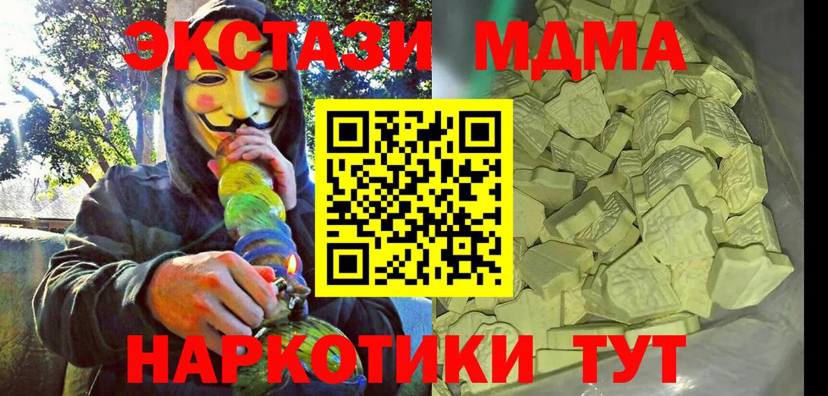 МДМА Molly Губкинский