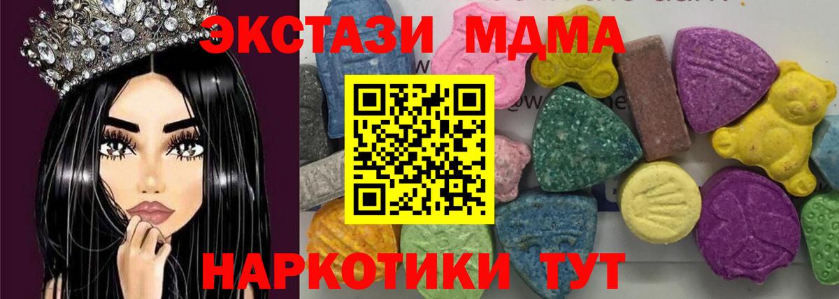 MDMA молли  MDMA кристаллы  Вход с VPN  Губкинский 