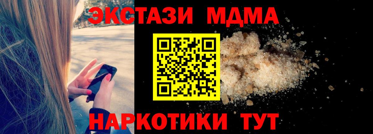 MDMA Molly  MDMA  Губкинский  MDMA молли 