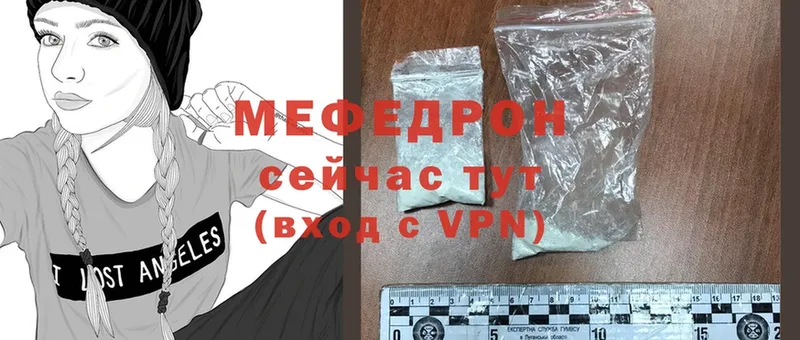 Мефедрон VHQ  Губкинский 