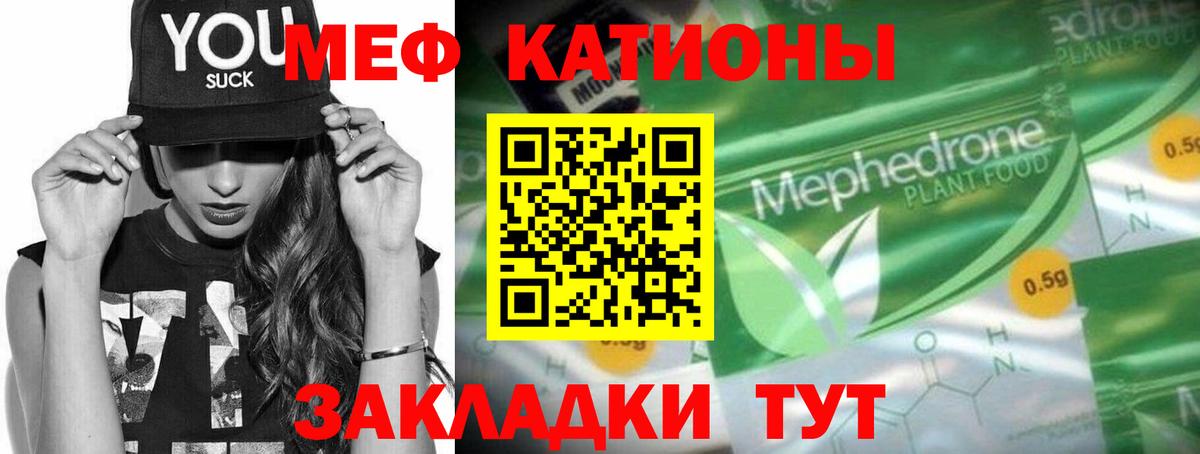 Губкинский  Мефедрон  Меф  МЕФ мука  Вход с VPN  Мефедрон мука 