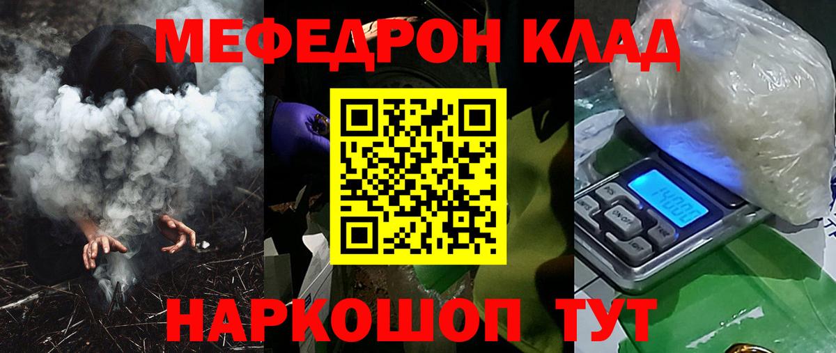 МЕФ кристаллы Губкинский