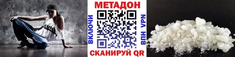 Метадон белоснежный  Губкинский 