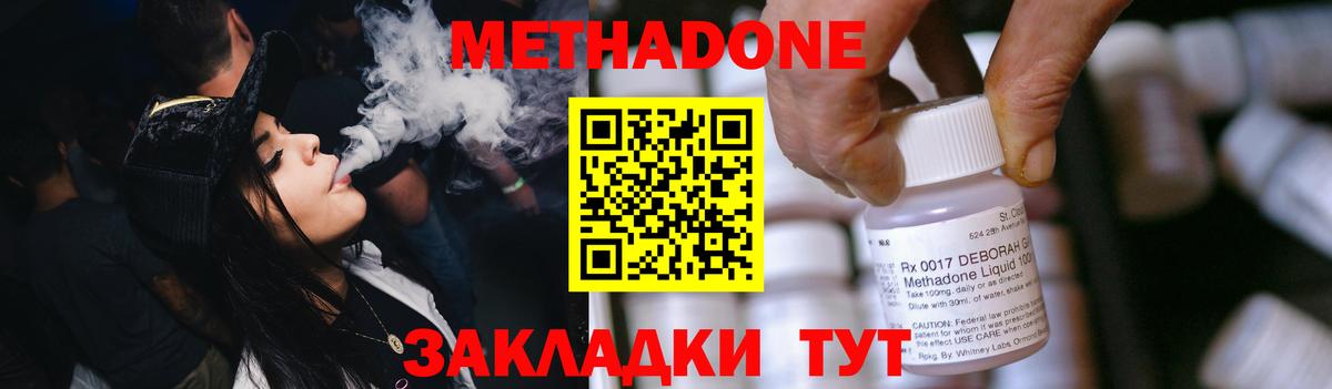 Метадон VHQ  Губкинский  МЕТАДОН methadone 