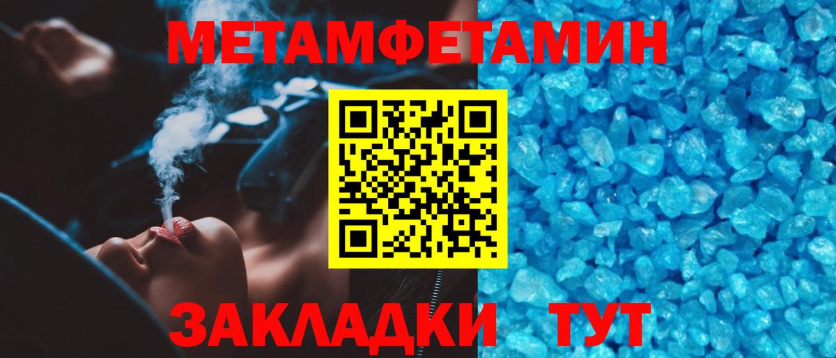 МЕТАМФЕТАМИН витя Губкинский