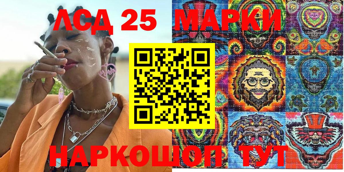Наркотические марки 1,5мг Губкинский