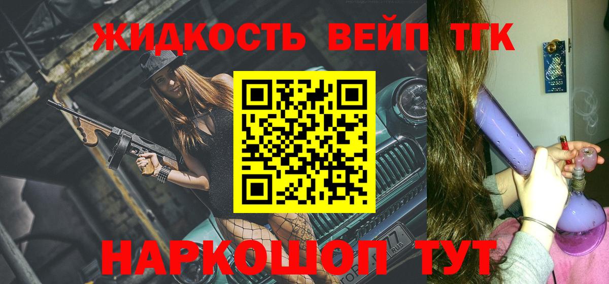 ТГК THC oil  Вход с VPN  Дистиллят ТГК вейп  Губкинский 